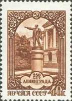 1957-051 Марка СССР Памятник Ленину   Ленинград 250 лет I O