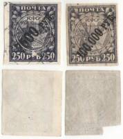1922-023 031 Серия Набор марок 2 шт РСФСР  Стандартный выпуск Март II Θ