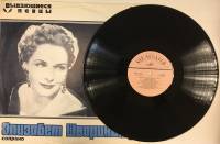 Пластинка виниловая , Песни и дуэты Мелодия 300 мм. (Сост. на фото)