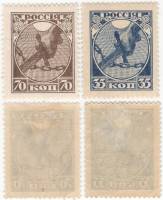 1918-001-2 Серия Набор марок 2 шт РСФСР   Первый выпуск Годовщина Революции II O