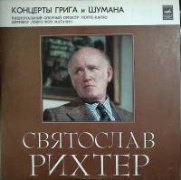 Пластинка виниловая С. Рихтер Концерты Грига и Шумана Мелодия 300 мм. Excellent