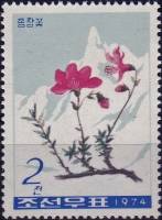 (1974-079) Марка Северная Корея "Рододендрон Редовского"   Горные цветы II Θ