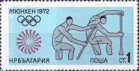 (1972-037) Марка Болгария "Байдарочники"   Олимпийские игры 1972 III O