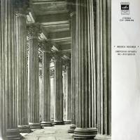 Пластинка виниловая Atrium musicae Г. Паньягуа Светская музыка XVI-XVII вв. Мелодия 300 мм. Excellen