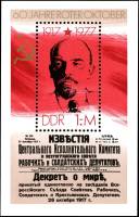(1977-070) Блок Германия (ГДР) "В. Ленин"    Октябрьская революция III Θ
