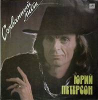 Пластинка виниловая , Сорванный лист Мелодия 300 мм. Excellent