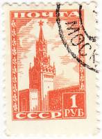 1948-086 Марка СССР Кремль (Рис.14.5х21.5 мм)  Стандартный выпуск (Сентябрь) I Θ