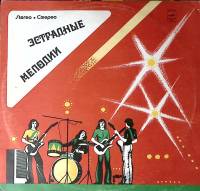 Пластинка виниловая ВИА Тич-Ин Цирковое представление Мелодия 300 мм. Excellent