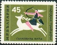 (1961-067) Марка Болгария "Лесная русалка"   Болгарские народные сказки II O