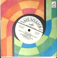 Пластинка виниловая , Моя Наталия. Не покидай Мелодия 175 мм. Excellent