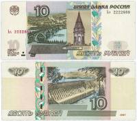 серия   Аа-Яя Банкнота Россия 1997 год 10 рублей   (Модификация 2004 года) UNC