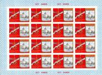 1977-110  Лист (16 м 4х4) СССР Владимир Гостиница  Туризм под знаком Олимпиады III O