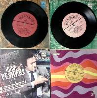 Набор виниловых пластинок (4 шт) И. Резник В. Мулерман Песняры Самоцветы Мелодия 175 мм. Excellent