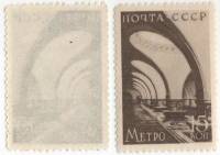 1938-67 Марка СССР 15 коп Станция Сокол  Строительство Московского метро III O