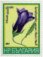 (1977-008) Марка Болгария "Симфиандра"   Горные цветы III Θ