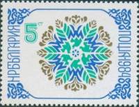 (1983-088) Марка Болгария "Орнамент"   Новый год III Θ