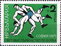 (1971-041) Марка Болгария "Борьба (Зеленая)"   Чемпионат мира по борьбе III Θ