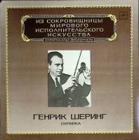 Пластинка виниловая Г. Шеринг Л. Бетховен Сонаты № 5, 9 для скрипки и ф-но Мелодия 300 мм. Excellent