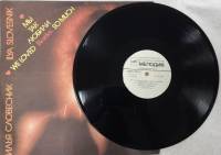 Пластинка виниловая , Мы так любили Beatles Мелодия 300 мм. (Сост. отл.)