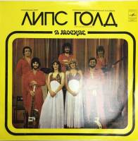 Пластинка виниловая , Привет, юноша Мелодия 300 мм. (Сост. на фото)