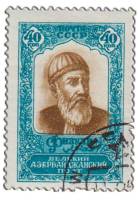 1958-151 Марка СССР Портрет   Азербайджанский поэт Мухаммед Сулейман оглы Физули I Θ