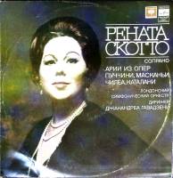 Пластинка виниловая , Арии Мелодия 300 мм. (Сост. на фото)