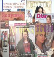 Набор журналов (7 шт) Verena Сандра Золушка Диана Сабрина 1993, 2003, 2004 7 номеров Москва Мягкая о