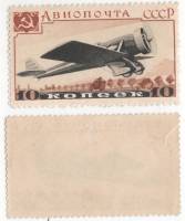 1937-21 Марка СССР 10 коп Самолет Я-7 Бумага кремовая  Авиапочта Самолёты III O
