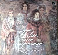 Набор виниловых пластинок (2 шт) З. Давыдова Подвиг любви бескорыстной О женах декабристов Мелодия 3