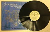 Пластинка виниловая , Клавесинная музыка XVII-XVIII вв. Мелодия 300 мм. (сост. на фото)