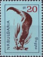 (1963-023) Марка Болгария "Выдра"   Дикие животные III Θ