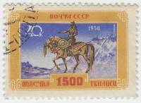 1958-132 Марка СССР Вахтанг I Горгасал   1500 лет Тбилиси I Θ