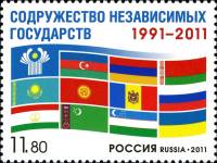 2011-081 Марка Россия Флаги стран СНГ  20 лет Сотружеству Независимых Государств III O
