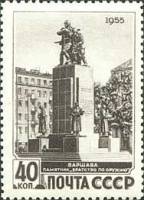 1955-008 Марка СССР Памятник братству по оружию   СССР и ПНР 10 лет Договору о дружбе II O