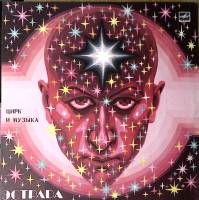 Пластинка виниловая В. Крымко Ю. Никулин Цирк и музыка Эстрада Мелодия 300 мм. Excellent