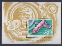 (1969-015) Блок СССР "Союз-3"   День космонавтики III O