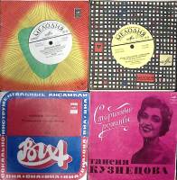 Набор виниловых пластинок (4 шт) Здравствуй, песня А. Пахмутова Таисия Кузнецова Чаривни гитары Мело