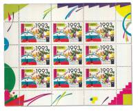 1992-58 Лист 9м 3х3 Россия 50 коп х9 Новогодняя символика  С Новым годом! III O