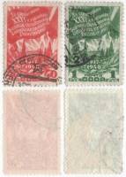 1948-109-110 Серия Набор марок 2 шт СССР 40 коп 1 руб Знамя  Октябрьская революция 31 год II Θ