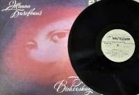 Пластинка виниловая , Слишком короток век Мелодия 300 мм. (Сост. отл.)