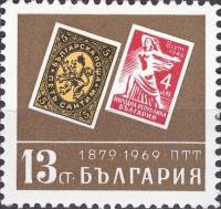 (1969-032) Марка Болгария "Первая болгарская марка"   90-летие болгарской почты III Θ