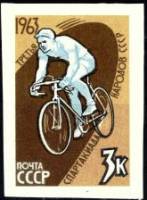 1963-074 Марка СССР Велосипедный спорт Без перф   Спартакиада III O