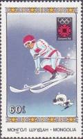 (1984-005) Марка Монголия "Горнолыжный спорт"    Зимние ОИ 1984, Сараево III Θ