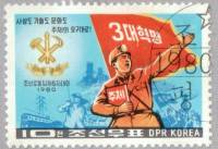 (1980-082) Марка Северная Корея "Рабочий"   Съезд КРП III Θ