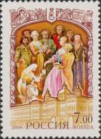 2004-033 Марка Россия Реформа образования  Екатерина II. 275 лет со дня рождения III O