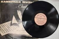 Пластинка виниловая , Светская музыка XII-XIV вв. Мелодия 300 мм. (Сост. отл.)