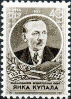 1957-074 Марка СССР Портрет   Янка Купала 75 лет со дня рождения I Θ
