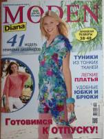 Журнал MODEN 2013 № 4 . Мягкая обл. 70 с. С цв илл