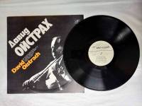 Пластинка виниловая , Давид Ойстрах Мелодия 300 мм. (Сост. отл.)