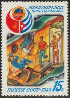 1980-082  Марка СССР Физзарядка в космосе   Полет в космос экипажа СССР-Куба III Θ
